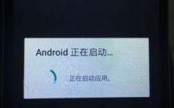 华为手机开机显示android（华为手机开机显示android正在启动）