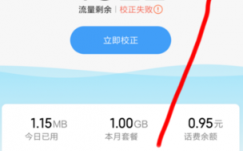 手机限流了怎么提速（手机限流了咋办）