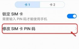 华为手机pin（华为手机pin码怎么查）