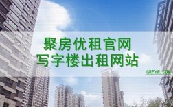 租网公司怎么样（租赁网站哪个好）