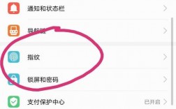 微信指纹华为（微信指纹如何设置华为）