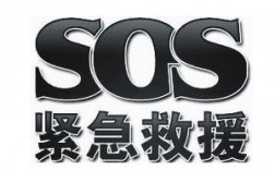 救人者自救英文为什么用who不用that（SOS的全称？SOS的英语全称是什么)