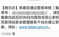 收不到管局备案验证怎么办（短信验证备案收不到短信）