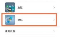 华为桌面壁纸还原默认（华为壁纸如何恢复默认设置）
