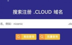 .cloud域名如何注册（cloud域名有价值吗）