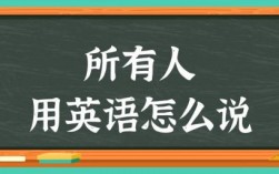 你哪里人英语（你哪里人用英语怎么写）