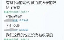 网站为什么收录不了（网站为什么收录不了信息）