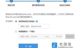 企业邮箱更改域名（企业邮箱更改域名流程）