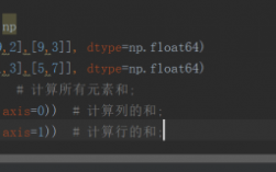 NumPy中的np.float64（python怎么实现方程组的解随参数变化)