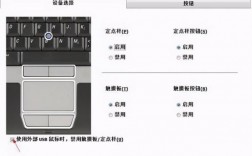 惠普触控板怎么锁？惠普触控板锁定功能详解