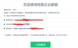 公司企业邮箱怎么申请（公司企业邮箱申请流程）