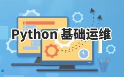 Python是用来干什么用的啊，ansible自动化运维技术与最佳实践