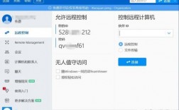远程租用电脑是怎么（租电脑远程控制）
