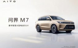 华为m7图片（华为问界m7图片）