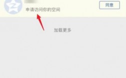 空间消息怎么查看（如何看空间消息）