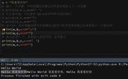 Python中的 \t和end=”，是什么意思，