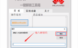 华为破解解锁码（华为手机解锁码怎么破解）
