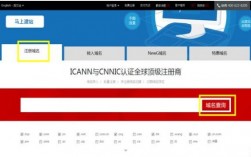 怎么查询域名注册时间（如何查询域名在哪个平台注册）