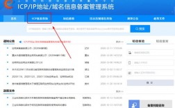 icp备案号怎么查询，怎么查询域名备案商品