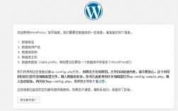 WordPress提示找不到wp-config.php（wordpress建站教程)