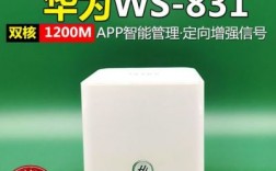 华为ws831评测（华为路由WS831）