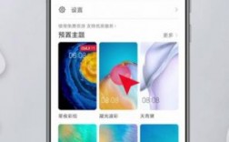 华为手机怎么恢复默认主题（华为手机怎么恢复默认主题图标）