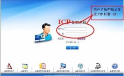 怎么修改icp备案信息（备案更换ip）