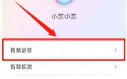 华为语音拔（华为怎么使用小艺语音）