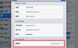 iphone收件服务器主机名（苹果账户收件服务器的主机名怎么填）