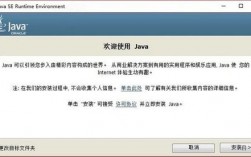 java SE Runtime Environment是什么程序，具体解释下有什么用，用不用升级，javase是什么意思