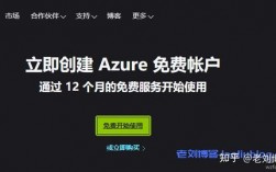 没有信用卡怎么申请微软vps（无信用卡注册azure）