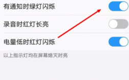 华为指示灯设置（华为指示灯怎么开启）