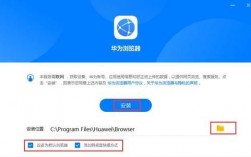 华为官方浏览器（华为官方浏览器最新版本下载）