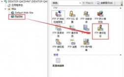 服务器里的网站怎么创建ftp（服务器上搭建ftp站点）