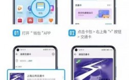 华为手机可以刷公交卡吗（华为手机刷公交卡正确图解）