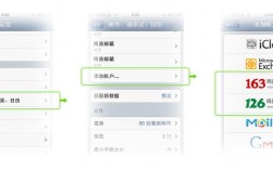 苹果手机怎么设置imap服务器（imap服务怎么设置)
