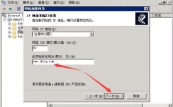 IIS怎么更改公网域名（iis 默认网站）