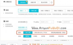 阿里云怎么收费（阿里云收费模式）