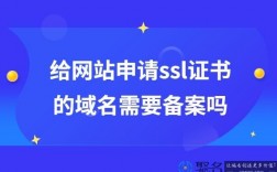 国际域名不需要备案（国内域名必须备案吗）