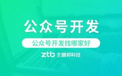 哪里有微信公众号开发（公众号开发哪家好）