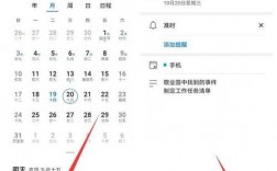 华为手机日历怎么设置（华为手机日历怎么设置生日提醒功能）