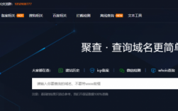 公安查域名信息（域名信息反查）