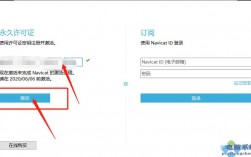 详解Navicat 15 注册码