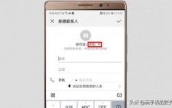 华为手机新建联系人（华为手机新建联系人怎么保存到sim卡）