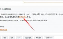 阿里企业邮箱怎么申请（阿里企业邮箱开通）