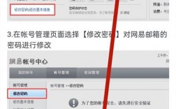 云邮箱怎么改密码（网易云邮箱怎么改密码）