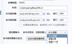 foxmail收发服务器（创建foxmail邮箱时,接收服务器类型选哪个）