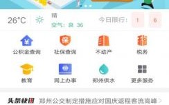 郑州app定制在哪里找到（郑州App定制）