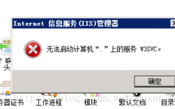 服务器iis提示（服务器iis是什么意思）