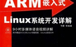 linux嵌入式开发是什么（嵌入式linux)